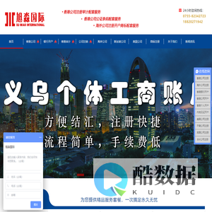 香港公司注册