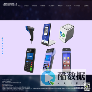 免费pos机办理_移动智能pos机申请_商家收款码申请-POS机银联中心