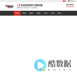 大巨龙