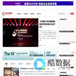 商业品牌网_
        中国商业品牌资讯门户