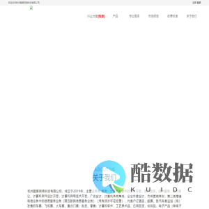 杭州酷猴网络科技有限公司