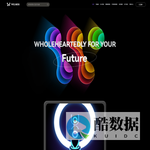 上海威尔默教育科技有限公司