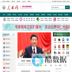 人医网