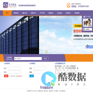 东莞DHL-FEDEX-UPS国际快递服务-广东专业国际快递-世邦物流有限公司