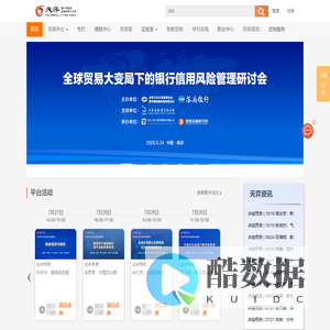 天弈方圆 | 基于风险的金融教育与交流