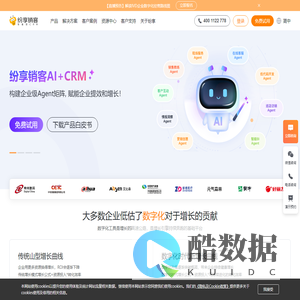 CRM系统