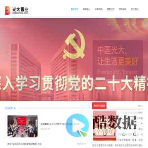 光大置业企业官网