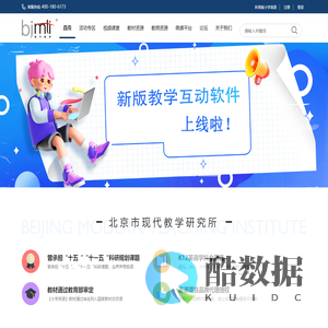 北京市现代教学研究所