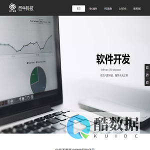 山西巨牛科技有限公司