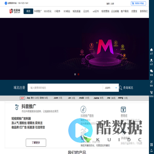 网站建设抖音推广小程序开发云服务提供商