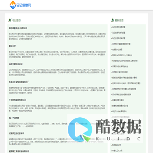 马记信息网