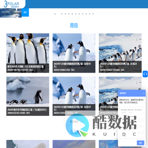 南极旅游-北极旅游-南北极旅行专家-极至旅行