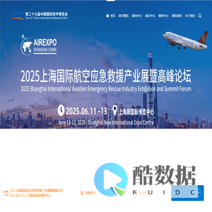 2025第二十七届中国国际软件博览会,郑州软件展,中国软博会,工业软件展,