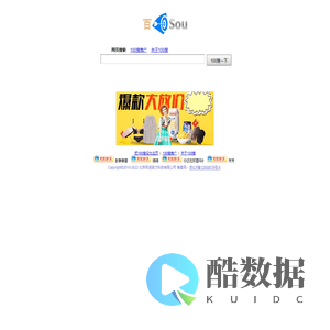 100搜_搜索引擎营销,让生意找上门