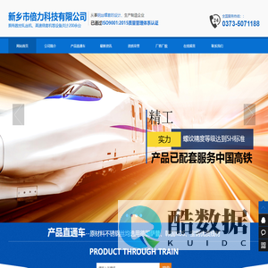 新乡市倍力科技有限公司