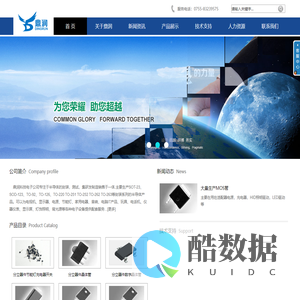 深圳市鼎润科技电子有限公司