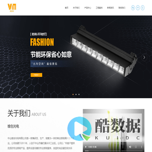 中山维创光电有限公司