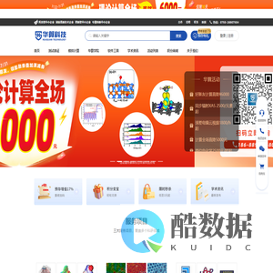 华算科技