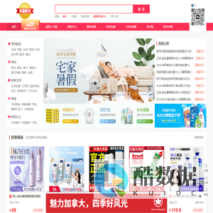 名品折扣优惠券值得买-品质生活零距离 - 名品折扣