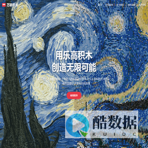 万砖积木-艺术画程序【一个在线乐高像素画生成器网站】