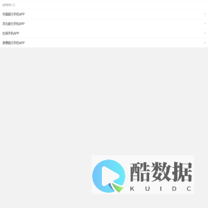 选择登录入口