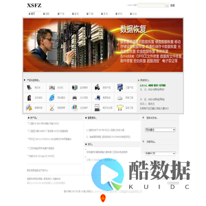 天津电脑维修维护