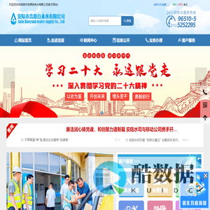安陆市浩源自来水有限公司