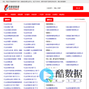 赤峰信息港-关注赤峰,从这里开始!