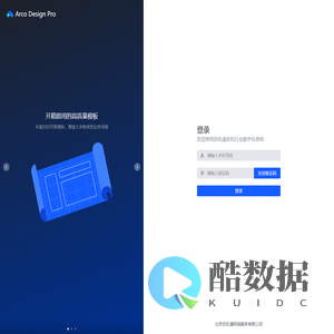 农机通CRM系统
