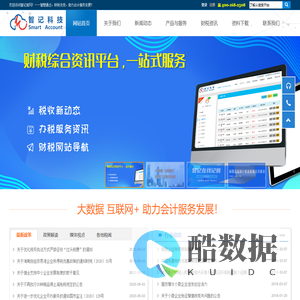 智记科技官网