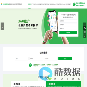 湖北云众名远信息技术有限公司