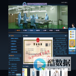 武汉市中科昊天科技有限公司