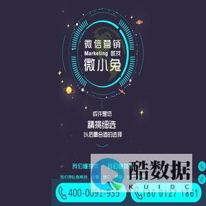 微信营销就找微小兔8