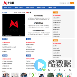 之间网