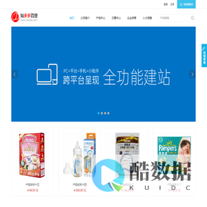 南宁灿多多百货