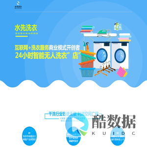 干洗,干洗店,共享洗衣,洗欢洗衣官网