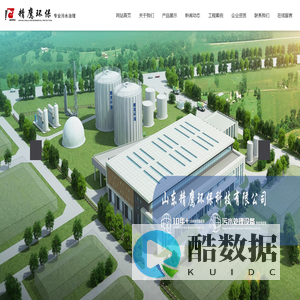 药厂一体化污水处理设备_工业废水废气处理设备_保健品污水处理设备_食品污水处理设备-山东精鹰环保科技有限公司