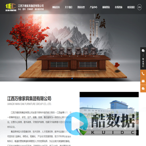 江西万橡家具集团有限公司_办公家具_图书装具