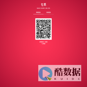 七禾云平台