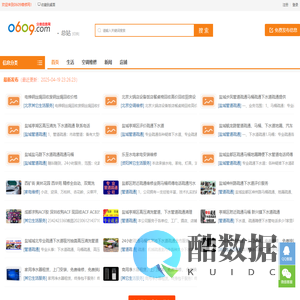 0609维修网