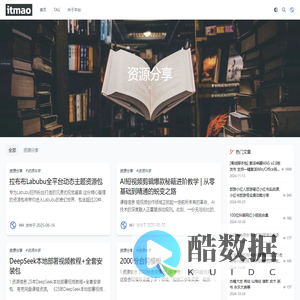 资源分享