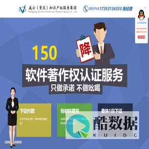 计算机软件著作权