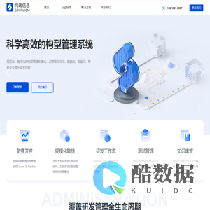 首页-上海构瑞信息技术有限公司