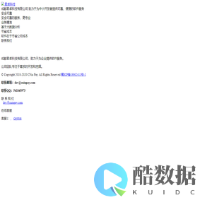 成都君卓科技有限公司