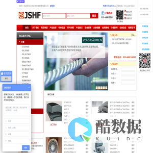 轴承商城 - 北京金世宏丰贸易有限公司