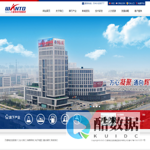 万通海欣控股集团股份有限公司