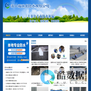 【专业】海口补漏,海南补漏,海口防水,海南防水-海口福瑞泉防水有限公司