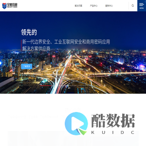 安盟信息_领先的新一代边界安全、工业互联网安全和商用密码应用解决方案供应商