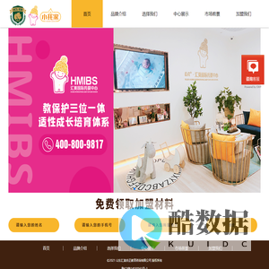 【官网】汇美国际托婴加盟-托婴托育-早教加盟-托婴中心加盟