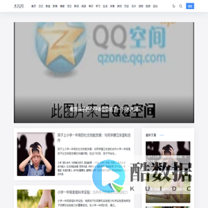 木凡冈